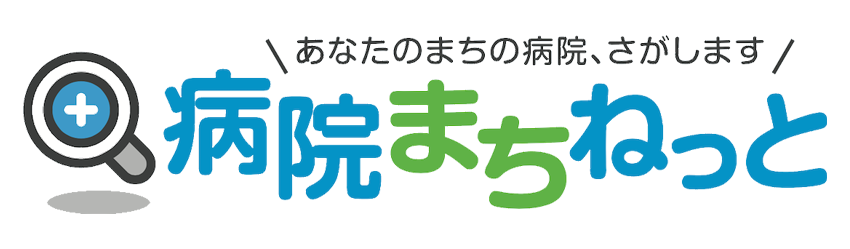 病院まちネット